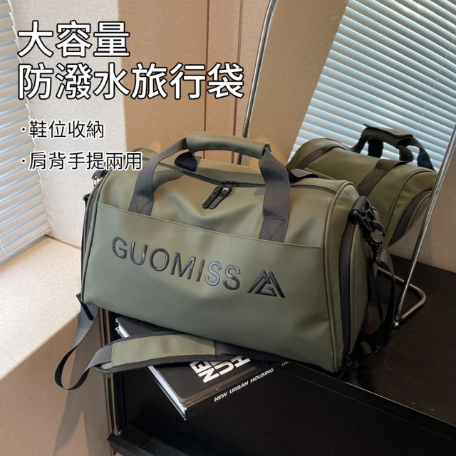拉桿旅行包