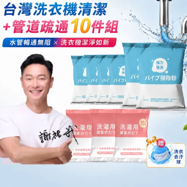 【2026】洗衣機清潔劑推薦｜10款高評價人氣品牌排行榜 | BALIMAN情報局