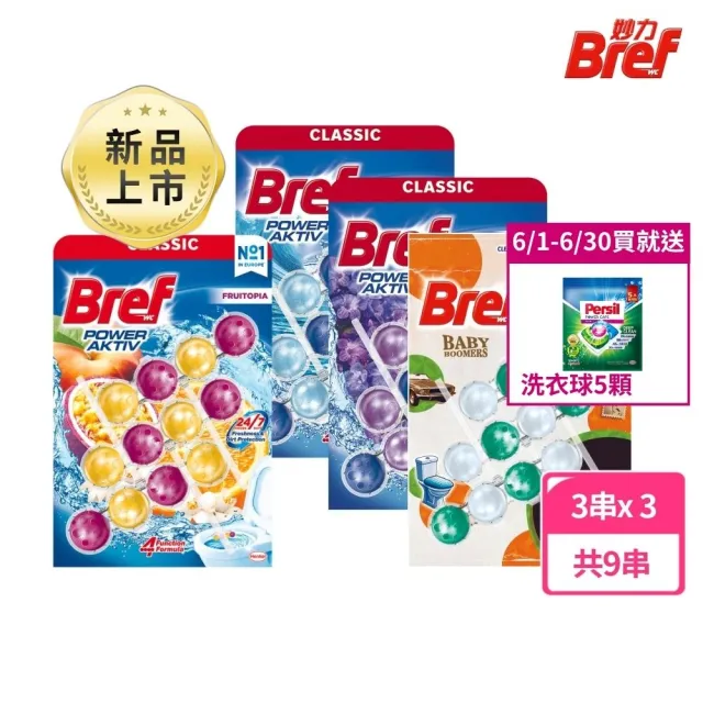 【2026】馬桶清潔推薦10款高評價馬桶清潔品牌排行 | BALIMAN情報局
