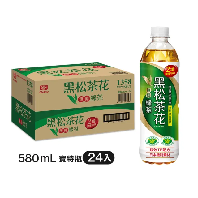 【黑松】黑松茶花綠茶580mlx24入/箱