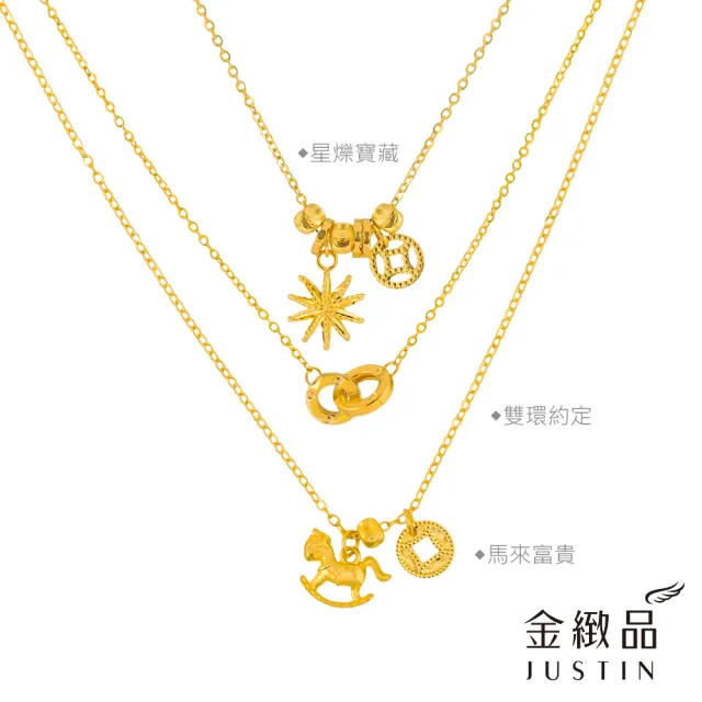 【金緻品】黃金項鍊 時尚5G 0.84錢 多選 錦鯉 流線 古錢 圓環 金球 幸運草 9999純金套鍊 5G黃金
