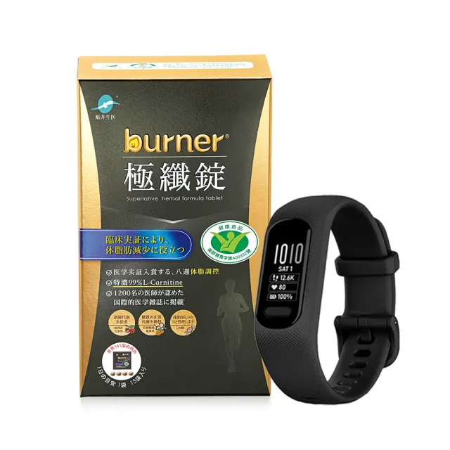 聯慶限定!【funcare 船井生醫】極纖數據旗艦組-極纖錠黑金款480顆+vivosmart 5