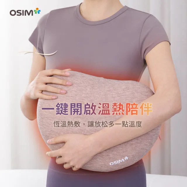 【OSIM】幸運石按摩小枕 OS-2258_溫熱按摩 肩頸按摩 背部按摩 按摩枕 電動按摩枕