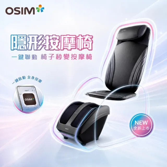 【2026】OSIM按摩椅推薦10款高評價人氣品牌排行榜 | BALIMAN情報局