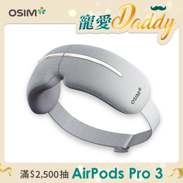 眼部按摩器
