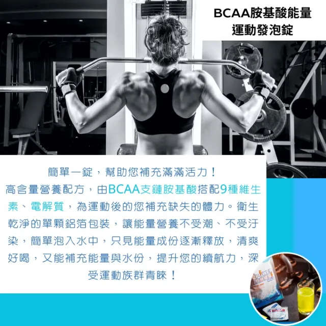 【SALVIA】Salvia勁power BCAA胺基酸能量運動發泡錠1袋共10顆(BCAA支鏈胺基酸500mg+9種維生素+電解質)