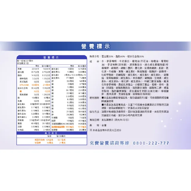 【維維樂】佳倍優褐速康褐藻醣膠配方24罐/箱(卡布奇諾口味)