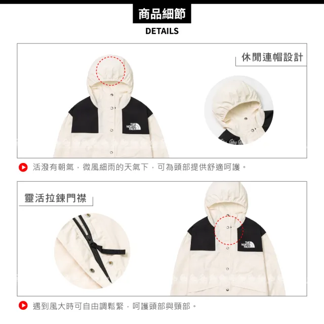 【The North Face】女 寬版連帽風衣外套 AP《沙丘白》5JXO/登山/防潑水/連帽/防風外套