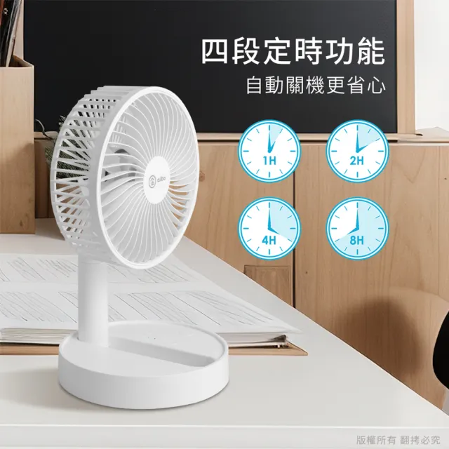 【aibo】6吋伸縮折疊可定時 充電式USB風扇