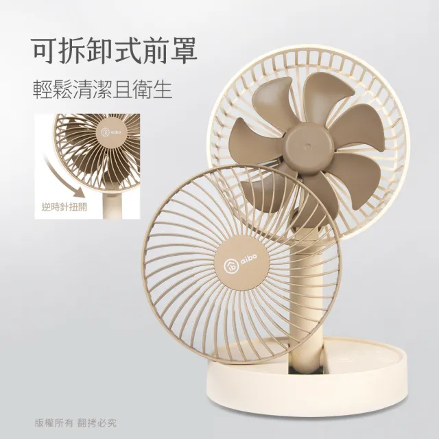【aibo】6吋伸縮折疊可定時 充電式USB風扇
