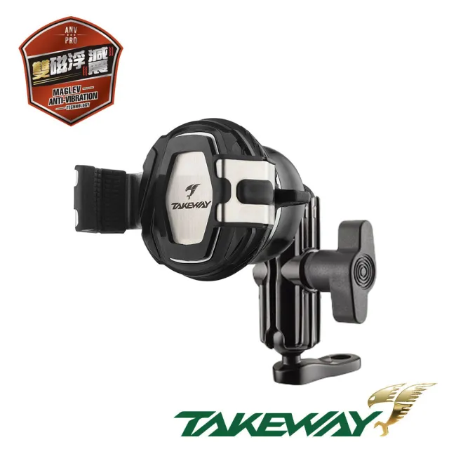 【TAKEWAY】黑隼2機車手機架-雙磁浮減震-長後照鏡座版(夾臂長度7.5cm/LA1-PH08-AnvPro/重機/摩托車導航夾)