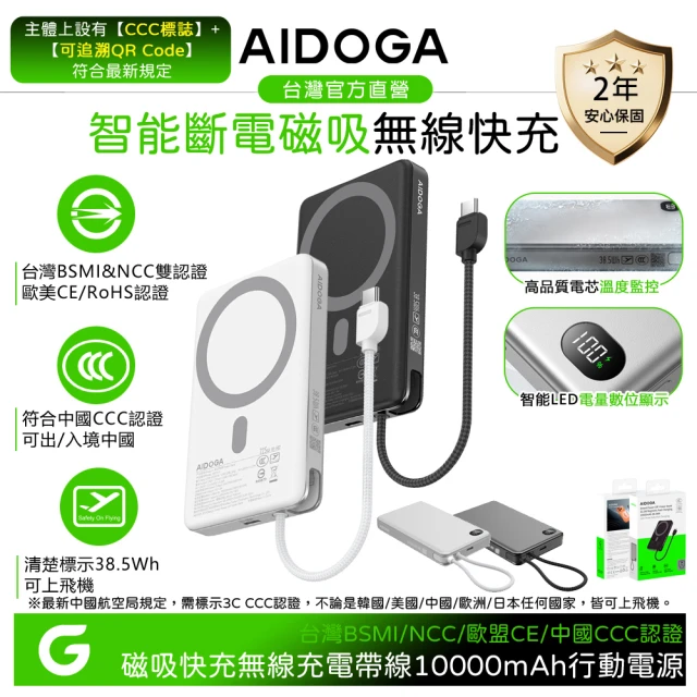無線快充行動電源