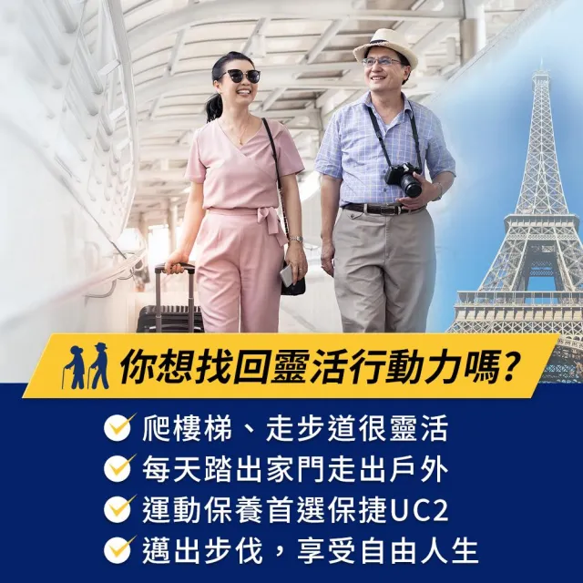 【白蘭氏】官方直營 保捷膠原錠30錠x2盒(共60錠 UC2 第二型膠原蛋白 靈活保養、行動有力 吳凱文醫師推薦)