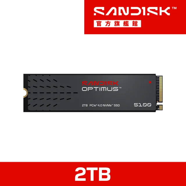 【SanDisk 晟碟】Optimus 5100 2TB NVMe SSD固態硬碟(SDSP51200TAN-000E0)