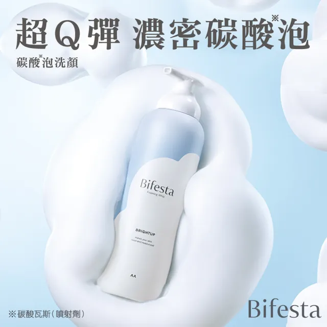 【Bifesta 碧菲絲特】碳酸泡洗顏200g(4款任選)