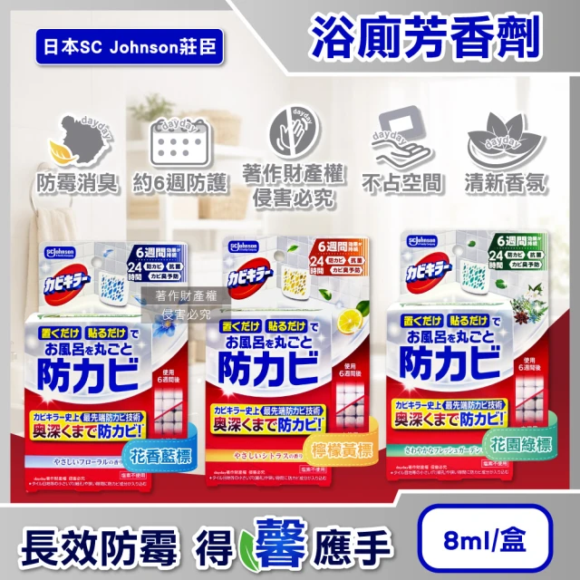 防霉除蟲