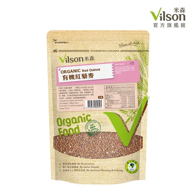 【Vilson 米森】有機紅藜麥200g