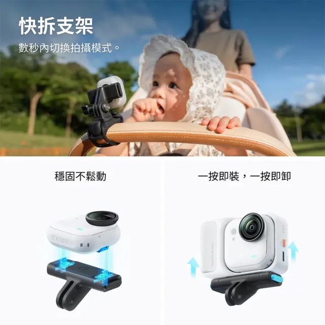 【Insta360】GO Ultra 家庭套裝 2.0+128G 原廠公司貨