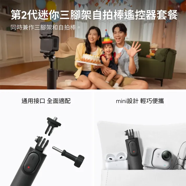 【Insta360】GO Ultra 家庭套裝 2.0+128G 原廠公司貨