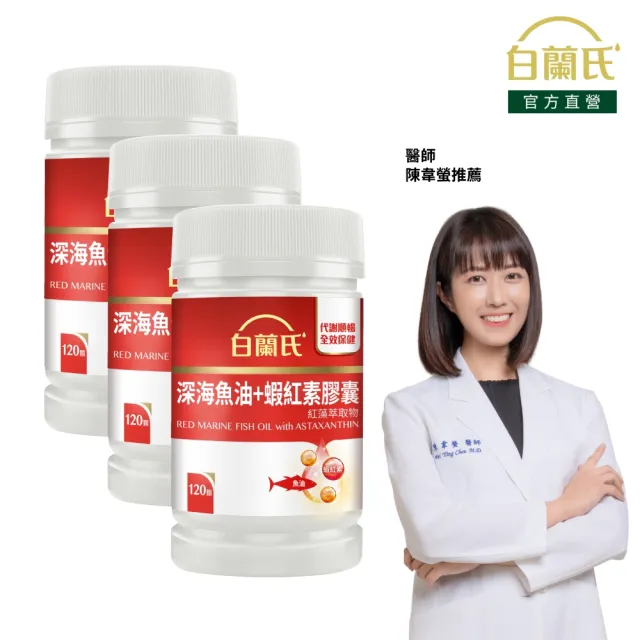 | BALIMAN情報局 【2026】魚油蝦紅素推薦10款高評價人氣品牌排行榜 | BALIMAN情報局