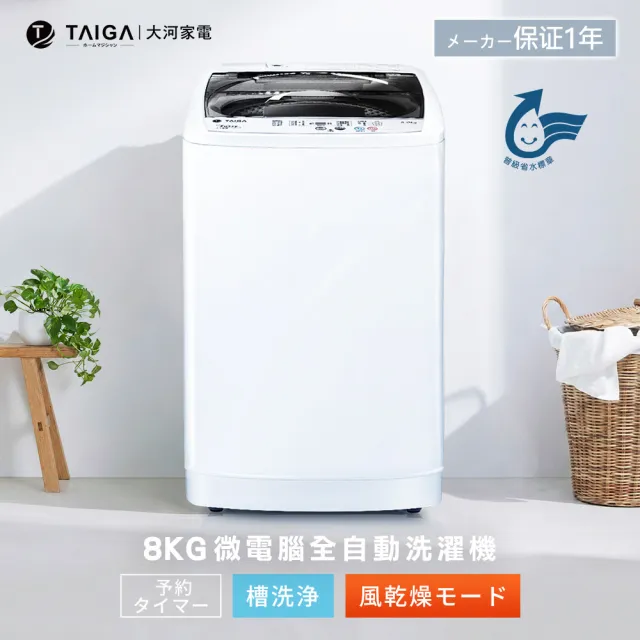 | BALIMAN情報局 【2026】洗衣機10公斤推薦|10款高評價人氣品牌排行榜 | BALIMAN情報局