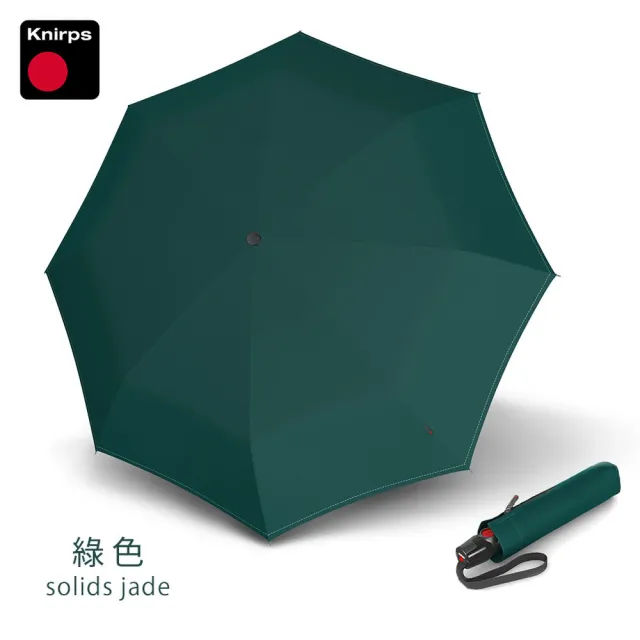 【Knirps 德國紅點傘】自動傘-經典自動開收晴雨傘(T200-素面/威品嚴選)