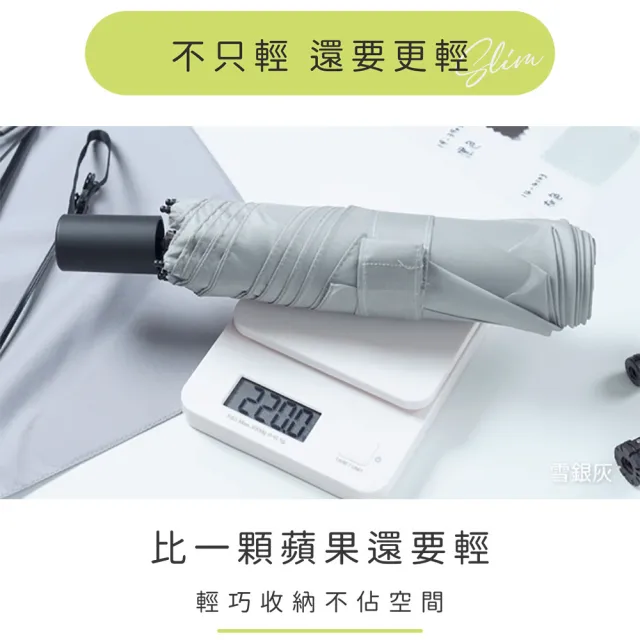 【ROLLS】Slim 瞬收輕羽傘(回彈收傘/瞬間捲收/威品嚴選)