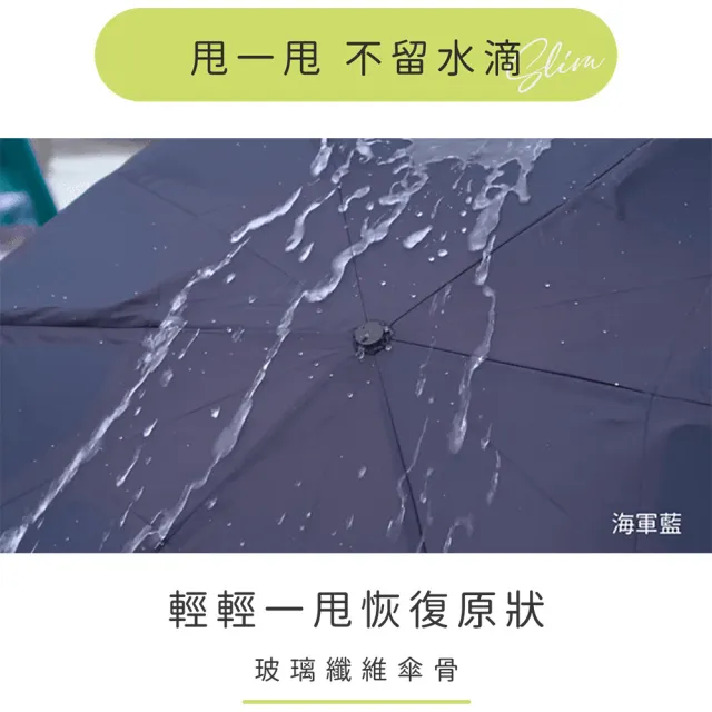 【ROLLS】Slim 瞬收輕羽傘(回彈收傘/瞬間捲收/威品嚴選)