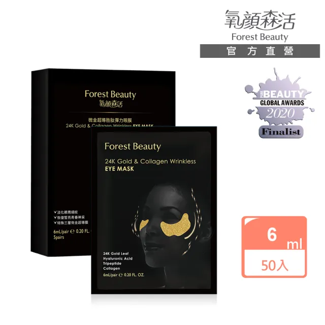 【2026】眼膜推薦｜10款高評價人氣品牌排行榜 | BALIMAN情報局