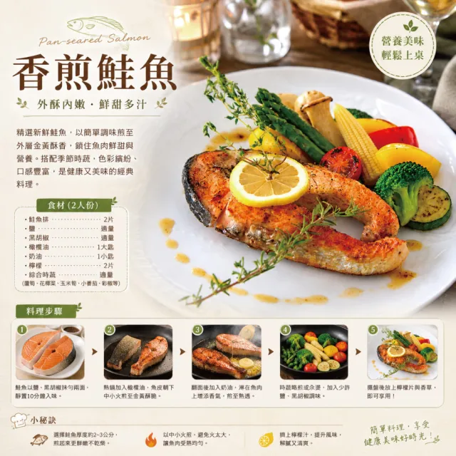 【小川漁屋】智利鮭魚輪切12片(270g±10%/片)