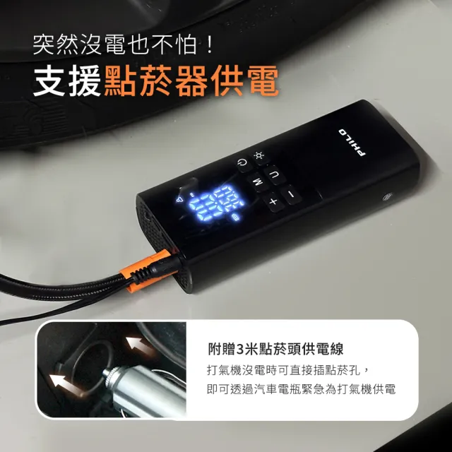 【Philo 飛樂】TP21Pro 無線電動打氣機｜充氣王(無線打氣機｜電動打氣機｜ 輪胎打氣機｜ 汽車百貨｜打氣機)