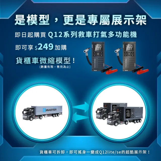 【Philo 飛樂】Q12se 12000Mah 救車打氣多功能機(打氣機/汽車急救電源/汽車接電/汽車啟動電源/自動打氣機)