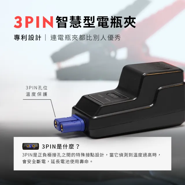 【Philo 飛樂】2入組 PQC-8000SE 救車行動電源(汽車救援電池/行動電源/電瓶 /汽車啟動電源/充電)