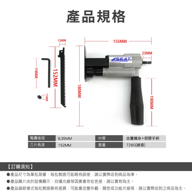 【工具王】電鑽轉換器 線鋸機 電鋸轉換器 木工軍刀鋸 木工電鋸 630-ECD20(電鋸 往復鋸轉換頭 電鋸轉換頭)