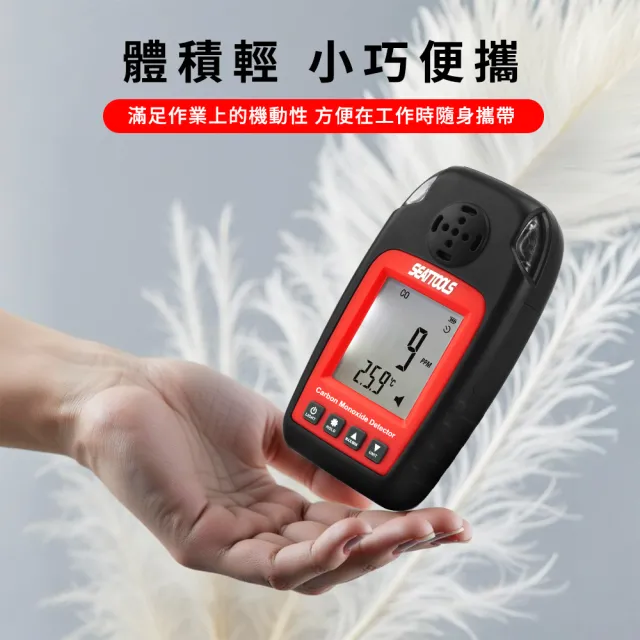 【工具王】一氧化碳濃度 氣體偵測 CO氣體 一氧化碳檢測儀 氣體偵測 630-CMM8825(co警報器 一氧化碳偵測器)