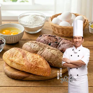 【吳寶春】冰心維也納任選10個(145g±4.5％/個 軟法麵包/冷凍麵包/退冰即食)