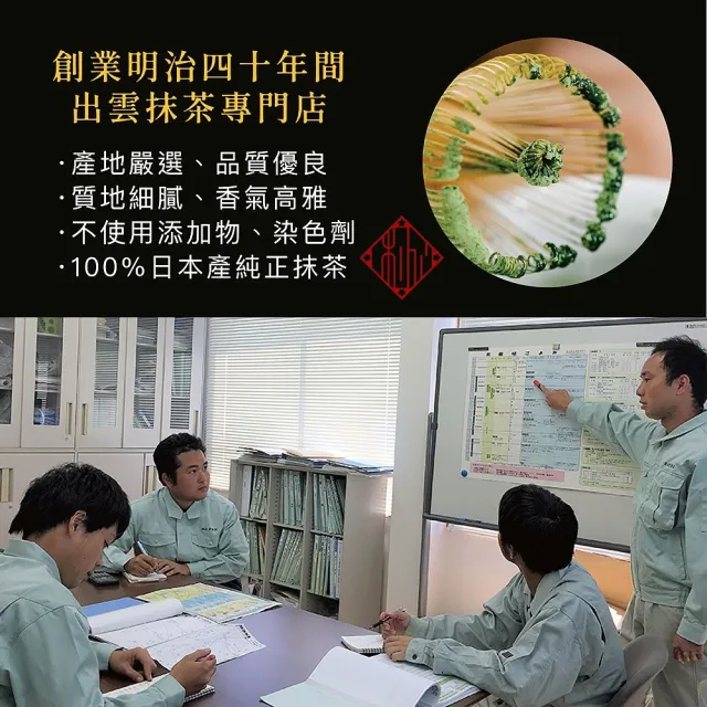 【桃翠園】桃翠園-日本出雲和風/濃韻抹茶粉100g/包(日本原裝進口100%純抹茶粉)