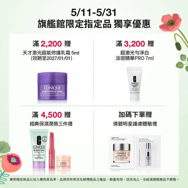 【CLINIQUE 倩碧】超激光淡斑精華PRO勻亮組(淡斑精粹PRO50ml)
