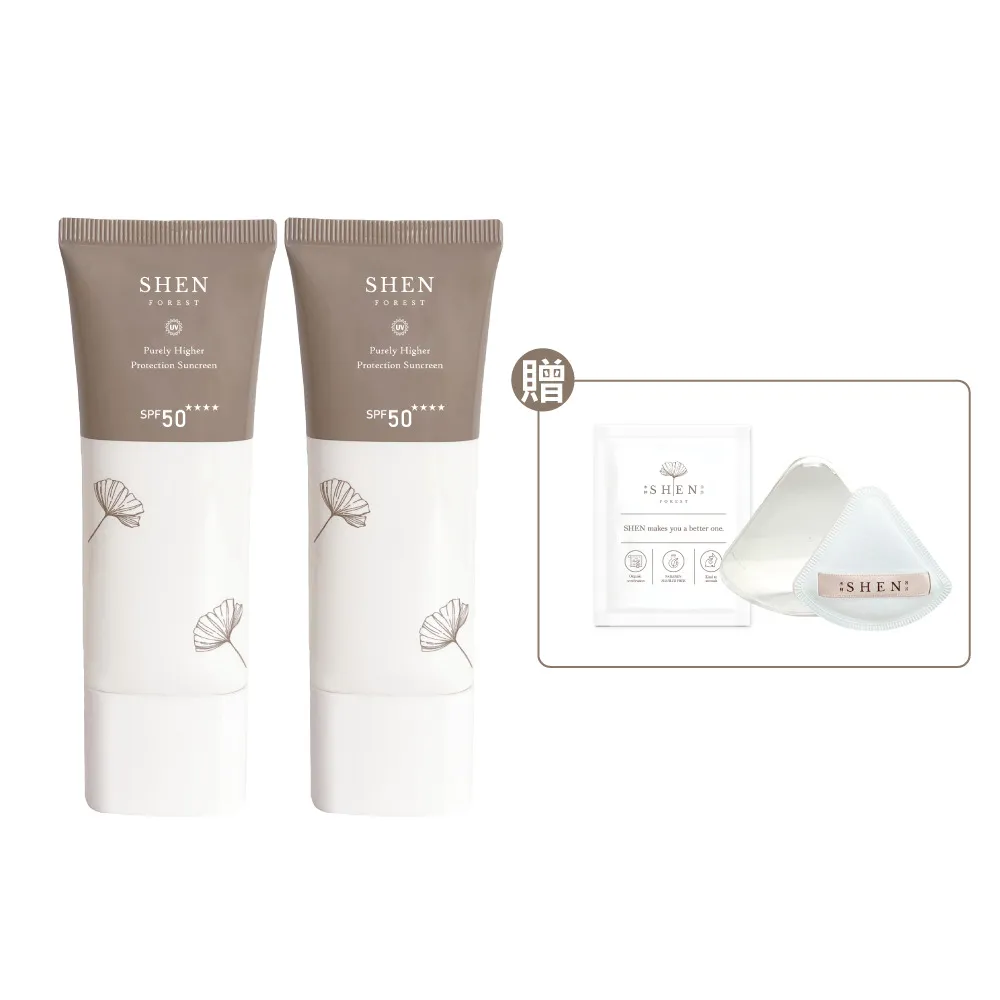 【森SHEN】海洋友善防曬30g*2入組(SPF50 ★★★★30g輕巧版)
