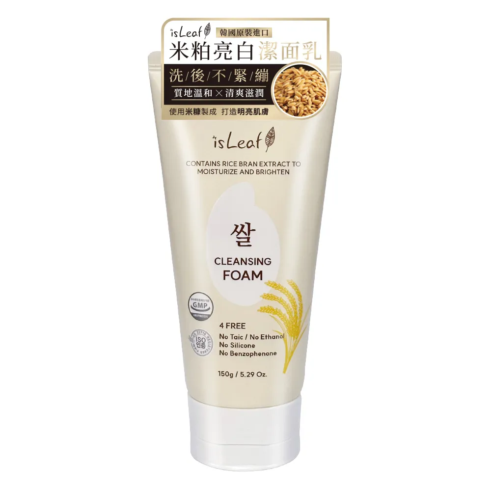 【isLeaf】韓國米粕亮白潔面乳150g(透亮)