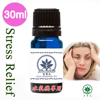 【Biomatrix 百翠氏】緩解壓力水溶性精油 30ml