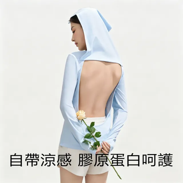 【MUAN】後背簾設計曬背養生衣 連帽涼感防曬外套 長袖透氣防曬服 速乾冰絲運動外套 女款防曬遮陽