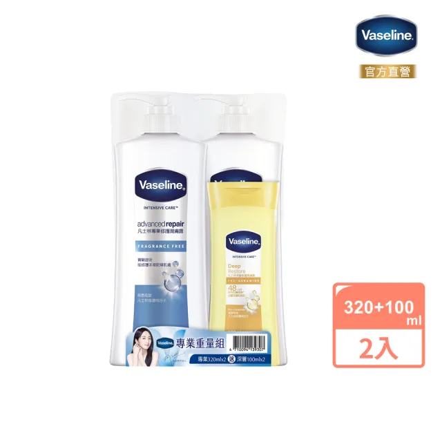 【Vaseline 凡士林】經典系列潤膚露獨家款(專業修護潤膚露重量組)
