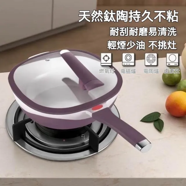 【窩居】天然鈦陶不沾炒鍋32cm 多功能蒸煮不粘鍋 鈦陶瓷 健康耐用 全爐適用