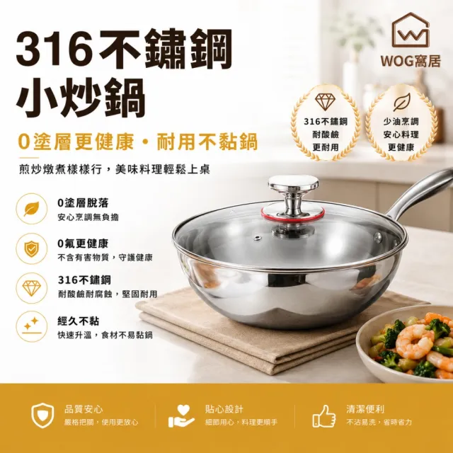 【2026】炒鍋推薦｜10款真心推薦的人氣排行榜 | BALIMAN情報局