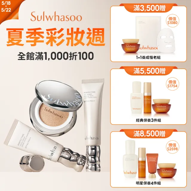 【Sulwhasoo 雪花秀】官方直營 完美緞光輕透粉霜SPF40 PA++ 35ml