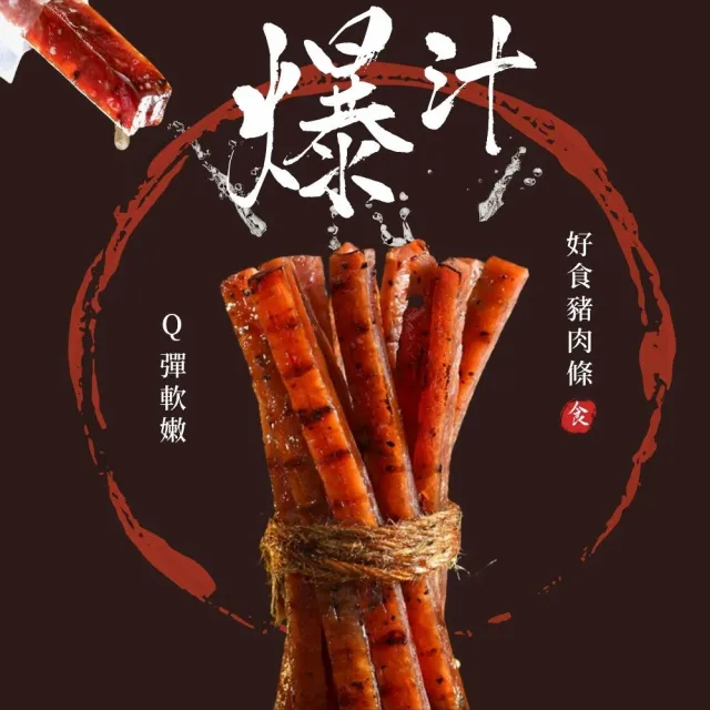 【2026】豬肉乾推薦｜10款高評價人氣品牌排行榜 | BALIMAN情報局