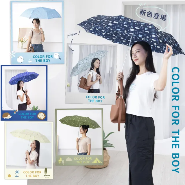 【boy】UPF50 輕量大傘面防風都市印象三折晴雨傘(德國boy 晴雨傘 防曬 抗UV 折疊傘 柴犬 水豚 狗狗 可愛)