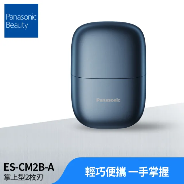 【2026】Panasonic國際牌電鬍刀推薦10款高評價人氣品牌排行榜 | BALIMAN情報局