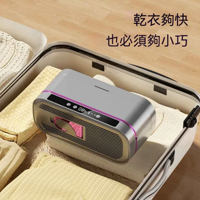 三合一乾衣機 便攜小型烘乾機 家用旅行專用烘衣機 烘鞋暖被多功能乾燥神器